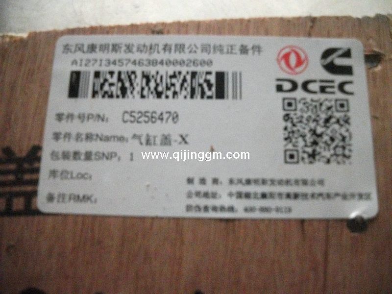 5259423 QSL缸盖总成 东风发动机配件 东风康明斯发动机配件
